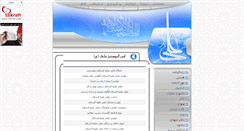 Desktop Screenshot of emamali.net