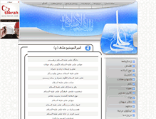 Tablet Screenshot of emamali.net